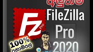 අලුත්ම FileZilla Pro 2020 නොමිලේ [upl. by Rexer]