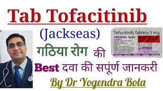 Tab tofacitinib 5 mg  Jackseas  TFCTNIB TOFAJAK  ke uses  side effectsin hindi  Dr Y Bola [upl. by Ennagroeg]