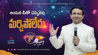 4th Service  ఆయన నీతో చెప్పినది మర్చిపోలేదు  03112024 Sunday  Rev Charles P Jacob [upl. by Deeraf]