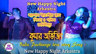 Bada Pachtaoge Full Song  Tor Moner Pinjiray  Dj Alak Stage Program [upl. by Nnaecyoj535]