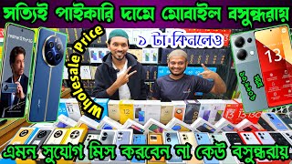 Mobile Phone Price in Bangladesh  New Mobile Phone Price in BD 2024  Unofficial Phone Price in BD [upl. by Ainolopa766]