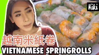 🇭🇰正宗越南米紙卷做法／home made vietnamese springrollshãy bật nút phụ đề tiếng Việt [upl. by Nigen]