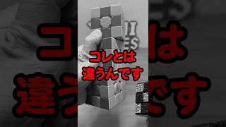 【ついにやり方が判明！】簡単じゃなかった！だが攻略したぞ！ rubikscube ルービックキューブ [upl. by Tolman971]