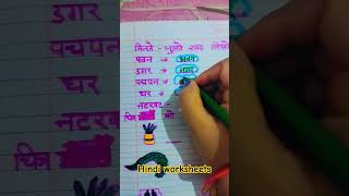 lkg classkg class hindi paperlkg hindilkg classlkg hindi worksheetslkg syllabuslkg teaching [upl. by Ackley]