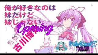 Opening Ore ga Suki nano wa Imouto dakedo Imouto ja Nai  TV SIZE  Lyrics  Letra [upl. by Arrio798]