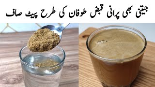 Qabz ka fori ilaj at home Urdu l Hindi amp How To Relief Constipation l Samiullah Food Secrets [upl. by Ubana]