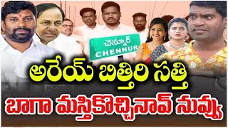 అరేయ్ బిత్తిరి సత్తి బాగా మస్తికొచ్చినావ్ నువ్వు  Mahipal Yadav Fire on Bithiri Sathi amp Balka Suman [upl. by Nahtahoj]