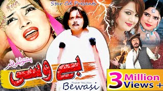 BEWASI  Pashto New drama 2022  Jahangir KhanHussain SwatiNadia GulShanza  Pushto drama [upl. by Pearman]