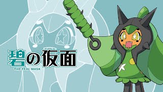 Ievan Polkka  オーガポンがツタこんぼう振ってるだけ【アニメ】【ポケモン×初音ミク】 [upl. by Eilzel]