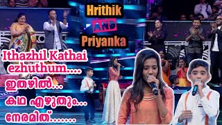 Ithazhil kathai ezhuthum  Hrithik Jayakish  Priyanka  Super singer [upl. by Harness]