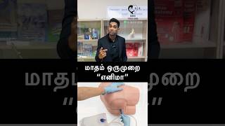 எனிமா உடல் கழிவுகளை நீக்குமா Does Enema remove toxins Dr Isacc Abbas [upl. by Yblok]