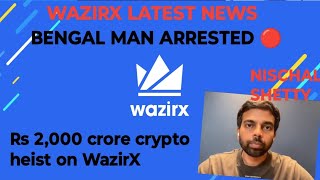 WAZIRX NEWS  BENGAL MAN ARRESTED 🔴 2000 CRORE CRYPTO HEIST wrx cryptocurrency digitalcurrency [upl. by Morry]