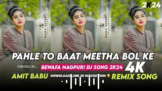 Bewafa Nagpuri Song Pahle To Baat Meetha Bol Ke Nagpuri Dj Song Dj Amit Manoharpur [upl. by Ayaj]