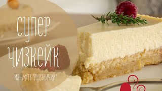 Самый вкусный Чизкейк cheesecake рецепт рукавички [upl. by Ulrica]