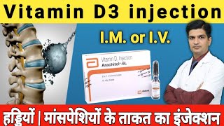 हड्डीयो को मजबूत करने वाला Injection  Vitamin D3 injection  Uprise D3 injection [upl. by Tripp]