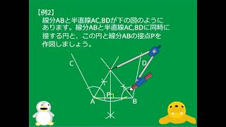 【中1数学】ｐ 81 作図⑤（円の接線の作図） [upl. by Haleelahk678]