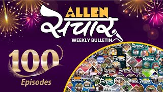 ALLEN संचार 🔴 Weekly Bulletin Episode100  January 2024  Complete Highlights [upl. by Fernandes]