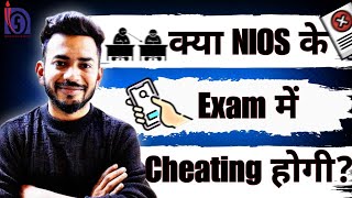 Guaranteed Pass by cheating in Nios Exam Class 12th amp 10th  NIOS मे Cheating करके पास हो [upl. by Anialed]