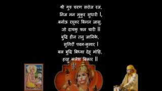 Hanuman Chalisa by Shri Ashwin Kumar Pathak with Lyrics [upl. by Prince]