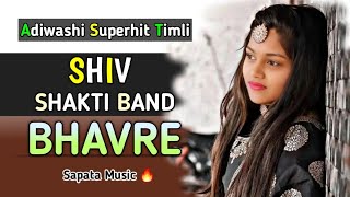 SHIV SAKHTI BAND ❤  ADIWASHI TURE  TONE MIXX NONSTOP TIMLI SONG 2024 adiwashitimli timli [upl. by Germaun]