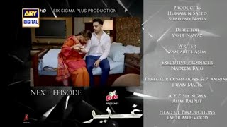 Ghair Episode 25 Teaser Ghair Drama todayGhair Ep 24 Promo sceneARY Digital Drama [upl. by Tim675]