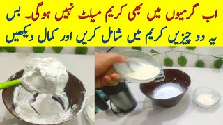 how to stop whip cream from melting Tips and tricks for stable whip cream NadiyaTanvir [upl. by Audsley]