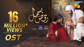 RaqseBismil  OST  HUM TV  Drama [upl. by Ehcrop]