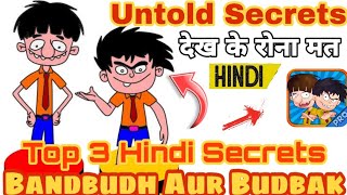 Sad Secrets Of Bandbudh Aur Budbak  Untold Secrets Of Bandbudh Aur Budbak  Hindi Cartoon Secrets [upl. by Michaella918]