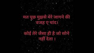 For one sided lovers ❤️❤️hindishayari love shayar rahatindori youtubeshorts [upl. by Nilcaj]