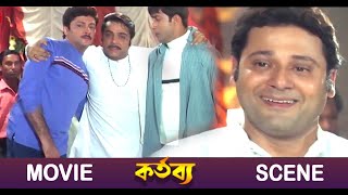 কর্তব্যের খাতিরে জীবন দিতেও ভাবলেন না  Power of Responsibility  Kartabya Movie Scene  Prasenjit [upl. by Woodson299]