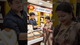 Gold Shop Owner comedy comedyflim funny comedyfims comedyfilam love emotionalcomedy office [upl. by Liw]