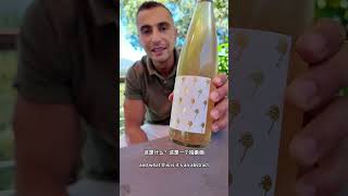 金橘茉莉花  美国纳帕谷醉欲酒庄阿尔巴利诺橙酒 2023  The Vice Albarino Orange Wine 2023  美国葡萄酒 napago [upl. by Bang]