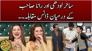 Dance Battle Between Sahir Lodhi And Rana Sahab  Khabardar With Aftab Iqbal  Express News [upl. by Amri]