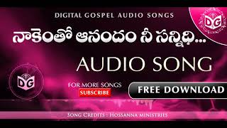 Nakentho anandam Audio Song  Telugu Christian Audio Songs  Hossanna MinistriesDigital Gospel [upl. by Ailed]