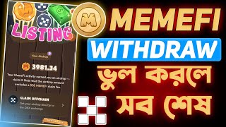 Memefi Token Withdraw ভুল হলে সব শেষ  Memefi Withdrawal  Memefi Token Price [upl. by Ayekam]