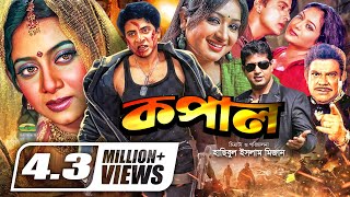 Kopal  কপাল  Bangla Full Movie  Shakib Khan  Shabnur  Resi  Mahfuz  A T M Samsuzzaman [upl. by Nas307]