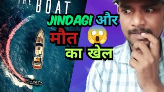 The Boat 2018 Movie Hindi Review  Ajay Review77 [upl. by Spada]