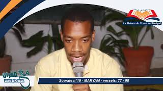 AvecleCoran  Sourate n°19 · MARYAM · versets 77  98  Qari  Abdou Rahman GAYE [upl. by Lj]