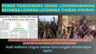 THOKLIBA ERANG SIGI MTANGDA MP BIMOL GI WAFAM JMC GI KA 1 DA SUB DIVAGRICULTURE OFFICE HANGLME [upl. by Euseibbob]