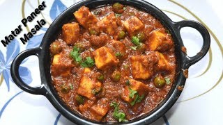 ಪರ್ಫೆಕ್ಟ್ ಪನೀರ್ ಬಟಾಣಿ ಮಸಾಲ  Matar Paneer Masala Recipe in Kannada Paneer Matar MasalaRekha Aduge [upl. by Weitman]