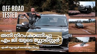 MG Gloster Malayalam Review  On amp OffRoad  Pilot On Wheels [upl. by Marieann]