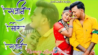 Sajani More Sajani New Tharu Slowed and Reverb Lofi Song 2024 bhojpurimusic love viralvideo [upl. by Kruter14]