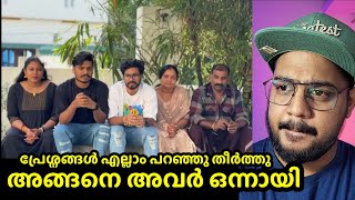 THE END വീഡിയോ എല്ലാം delete ആക്കിപ്രേശ്നങ്ങൾ ഒത്തുതീർപ്പാക്കി  Pranav praveen issue [upl. by Lipinski514]