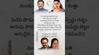 Muddimmandi Status  Allari Mogudu Movie  Mohan Babu amp Ramyakrishna  SPB amp Chitra [upl. by Gosselin]