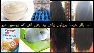 how to make mayonnaise for hair mayonnaise hair mask for friz control hair mask [upl. by Doniv]