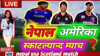 nepal usa Scotland match series schedulec d nepalnepal cricket news [upl. by Goodkin]