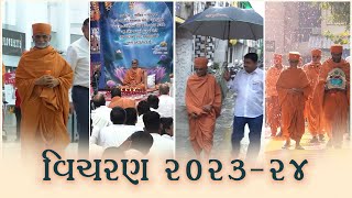 GuruHari Vicharan 2023  24 [upl. by Rosco]