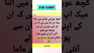 Mazahiya Latifay  Urdu poetry  funny status  comedy status statusfunnystatus whatsappstatus [upl. by Lehcer]