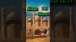 Ahsan Manzil History 🚀 shorts shortvideo historical ahsanmanzil [upl. by Robillard631]