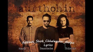 Aurthohin  Odbhut Shob Chele Gulor Gaanঅর্থহীন  অদ্ভূত সব ছেলেগুলোর গানLyrics Video [upl. by Annabel]